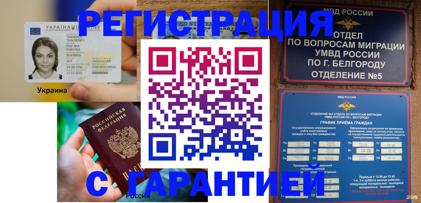 прописка иностранных граждан в Ясногорске