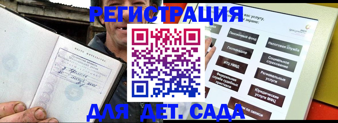 прописка законно в Ясногорске
