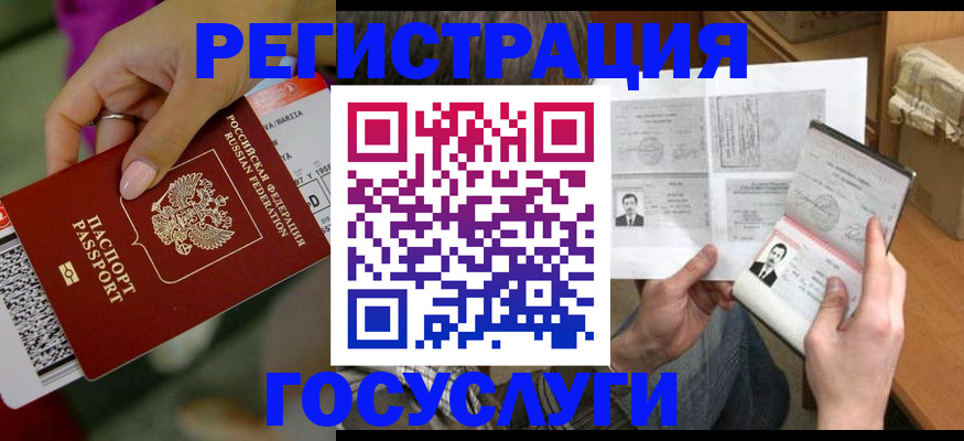 прописка 2025 в Ясногорске