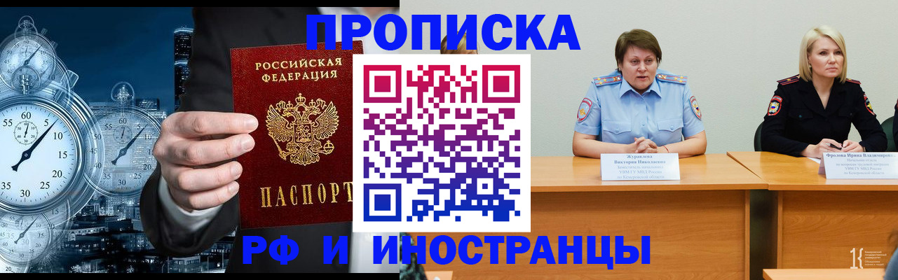 временная регистрация купить в Ясногорске
