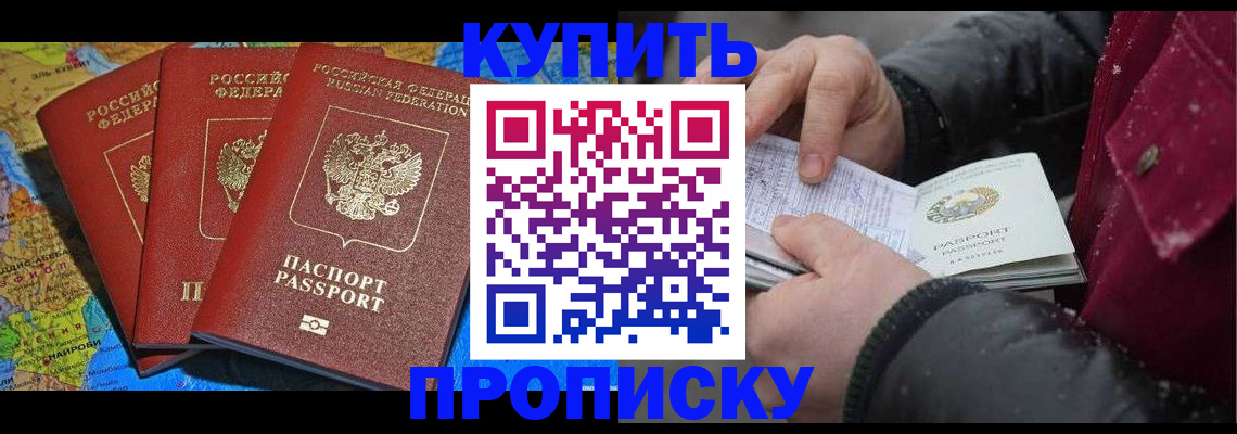 прописка паспорт в Ясногорске